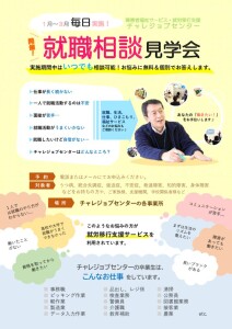 全事業所用のサムネイル