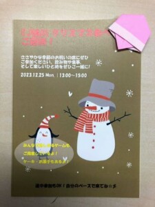 招待状（カーキ）