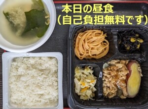 昼食