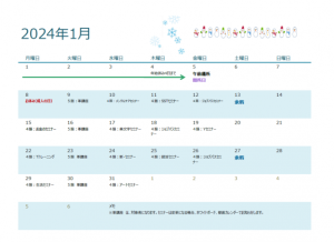 スクリーンショット 2024-01-09 114850