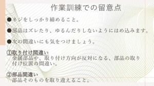 注意２のサムネイル