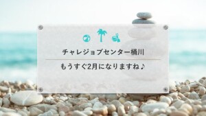 CJ桶川（玄関前PP）ｐｄｆのサムネイル