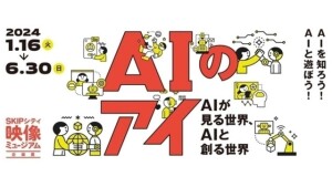 AIのあい1