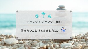 CJ桶川（玄関前PP）ｐｄｆのサムネイル