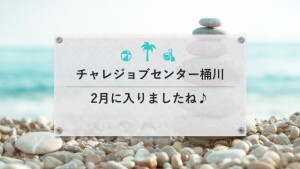 CJ桶川（玄関前PP）top