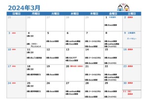 コピー2024年カレンダーのサムネイル