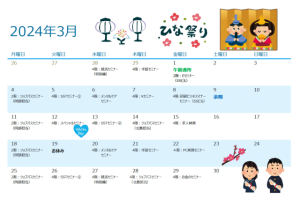スクリーンショット 2024-03-05 152555