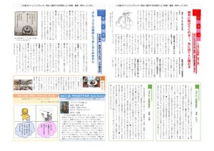 チャレくま2024年3月号-2のサムネイル