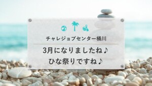 CJ桶川（玄関前PP）３・１１　元画像ｐｄｆのサムネイル