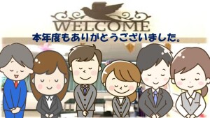 冒頭のサムネイル