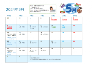 スクリーンショット 2024-05-07 103238