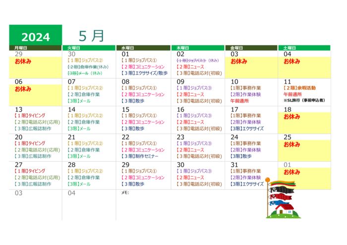 gekkanyotei(2024.05)のサムネイル