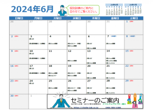 スクリーンショット 2024-06-10 092118