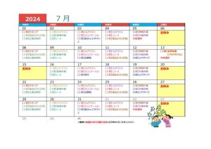 7月カレンダーのサムネイル