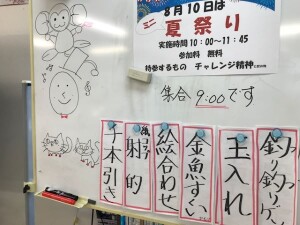 夏祭り準備１-2