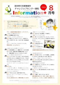 information+8月号のサムネイル