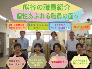 スタッフ写真２４