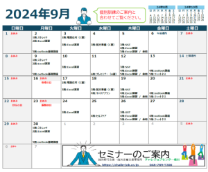 スクリーンショット (11)