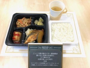 鮭のバター醤油(600)