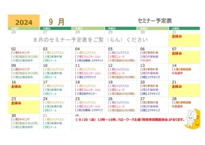 カレンダー2 (2)のサムネイル