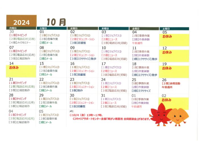 gekkanyotei(2024.10)のサムネイル