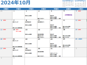 10月カレンダー2