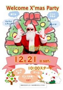 クリスマス2のサムネイル
