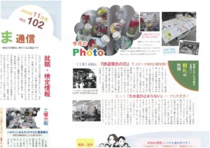 チャレくま2024年11月号-1のサムネイル