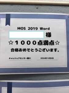 1000点満点