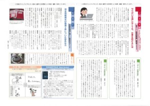 チャレくま2024年12月号-2のサムネイル