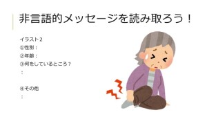 コミュニケーション2