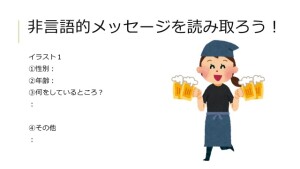 コミュニケーション1