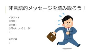 コミュニケーション3