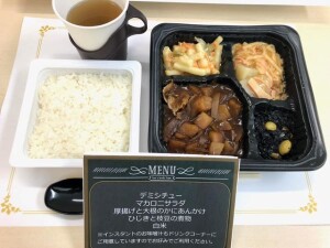 デミシチュー(600)