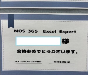 MOS365ExcelExpertS様