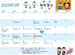 スクリーンショット 2025-03-04 151055