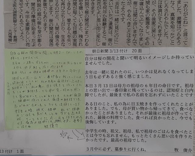 記事コメント