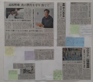 壁新聞（第84号）