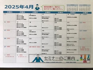 4月