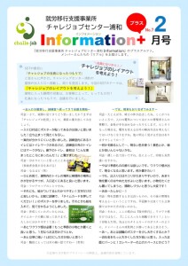 information+2月号2025のサムネイル