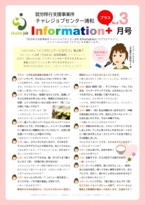 information+3月号2025のサムネイル