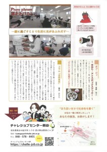 チャレくま2025年2月号-2のサムネイル