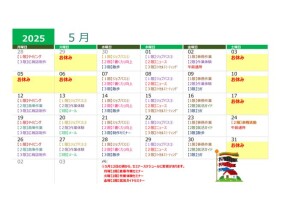 gekkanyotei(2025.05）のサムネイル