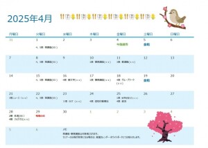 スクリーンショット 2025-04-01 161730