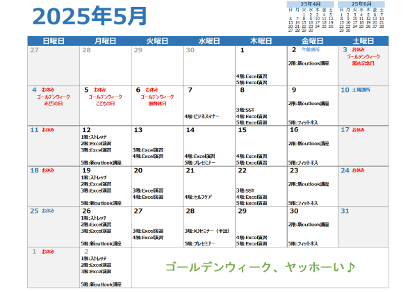 5月