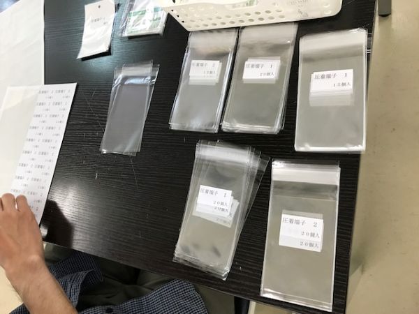 圧着端子３