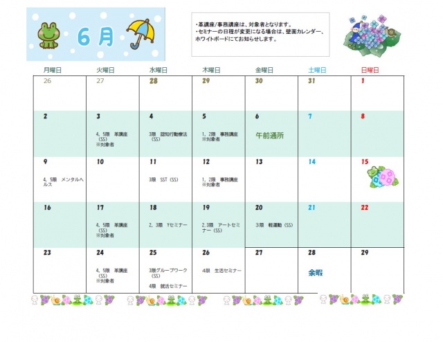 スクリーンショット 2025-06-03 161215