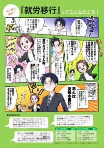 チラシ-広告漫画01のサムネイル