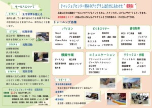 パンフレット_裏面R7版のサムネイル