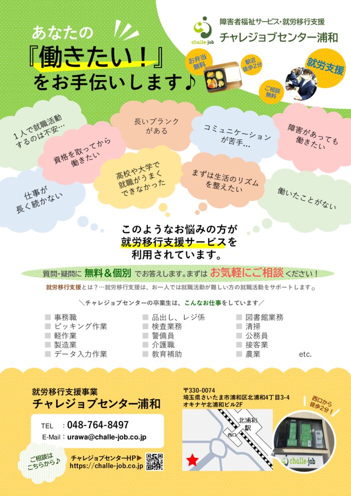 チラシ-広告漫画2のサムネイル